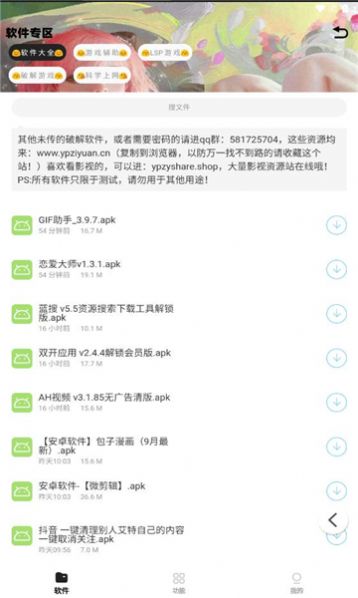 小g资源库软件