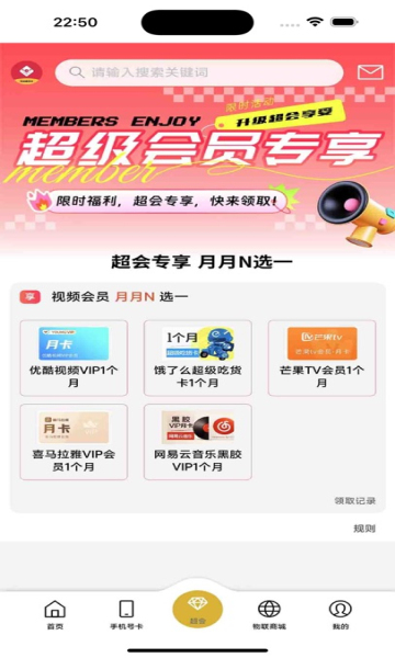招财鹿生活app