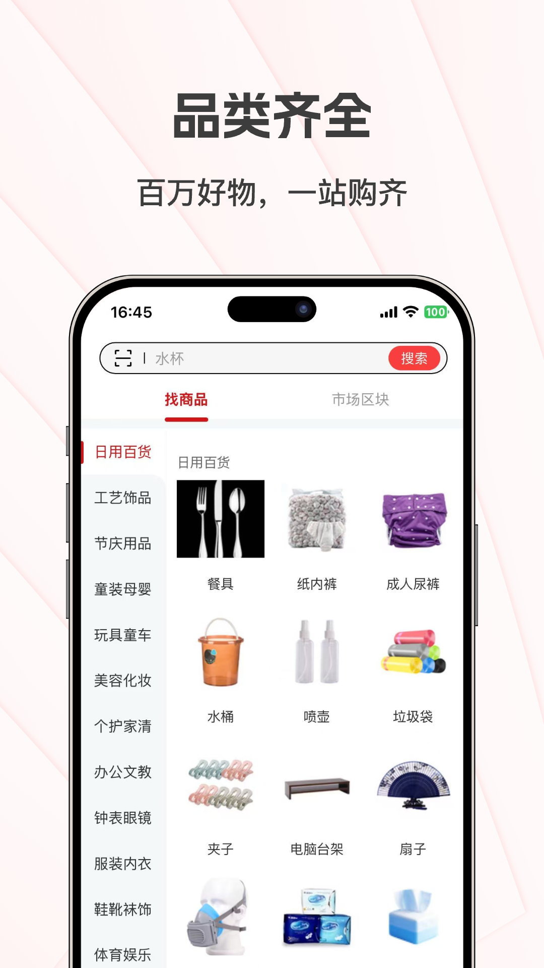 大集商城app图4