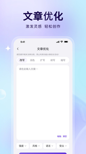 AiPPT制作助手app图4
