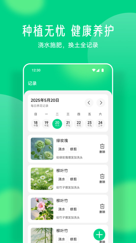 易花花语app图1