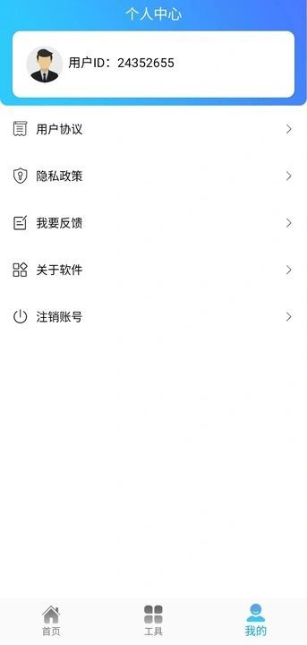 FK小助手软件图2