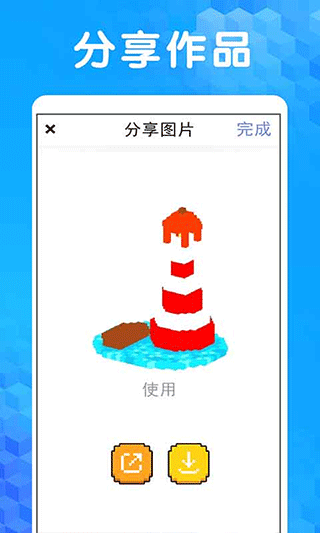 像素涂色3D图3