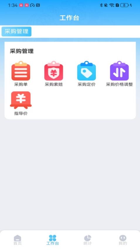 云链果仓app