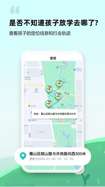 皆成家长守护助手家长端app图3