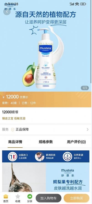 华购生活app图1