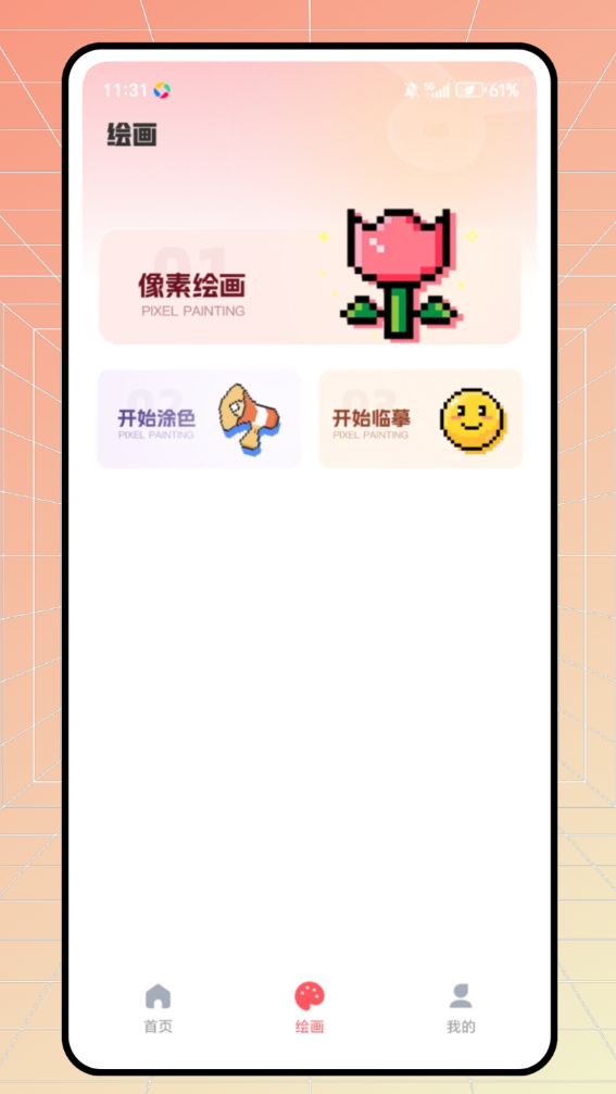 樱花漫次元app图2