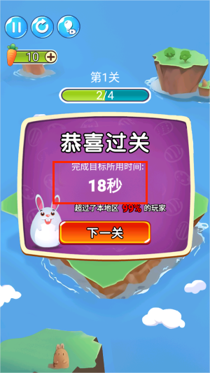 我闯关又快又六手游图1