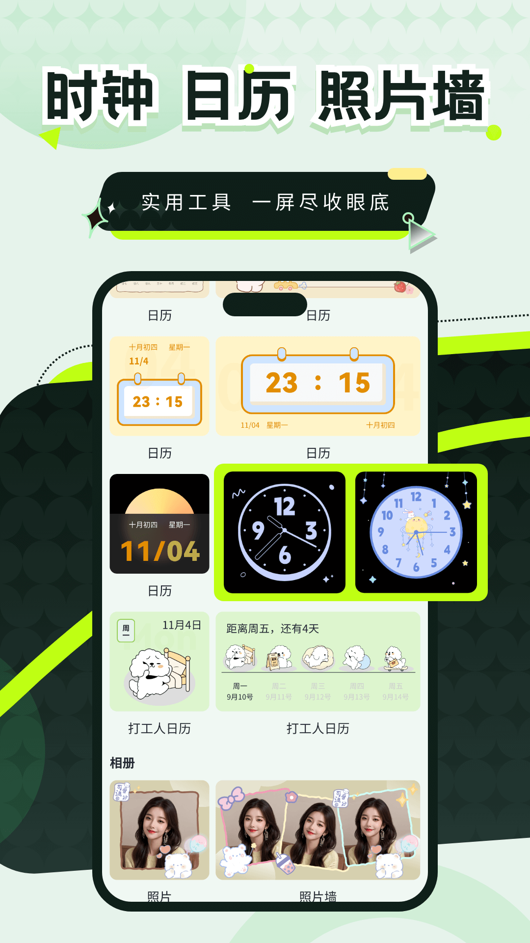壁纸屋app图2