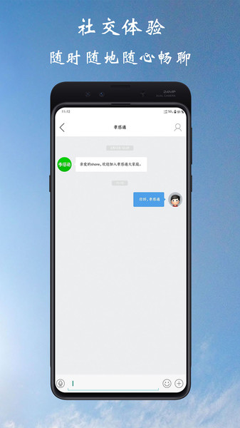 孝感通app图2
