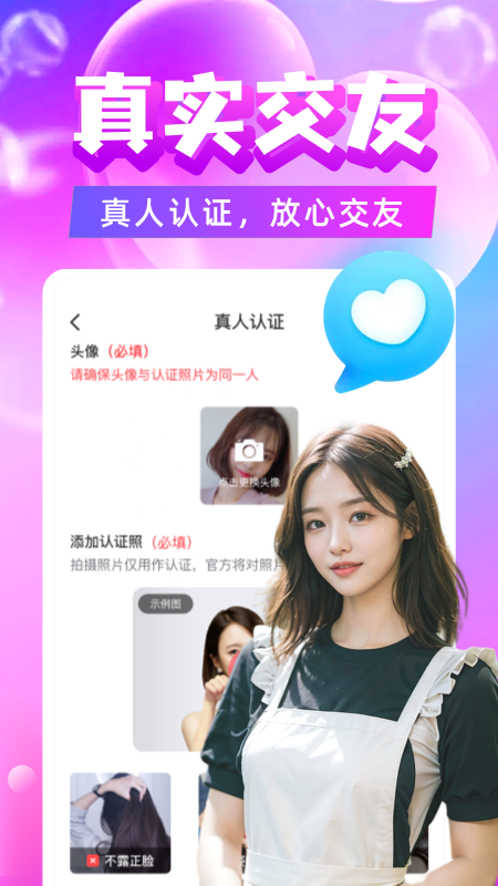 附近陌爱Gram软件图2