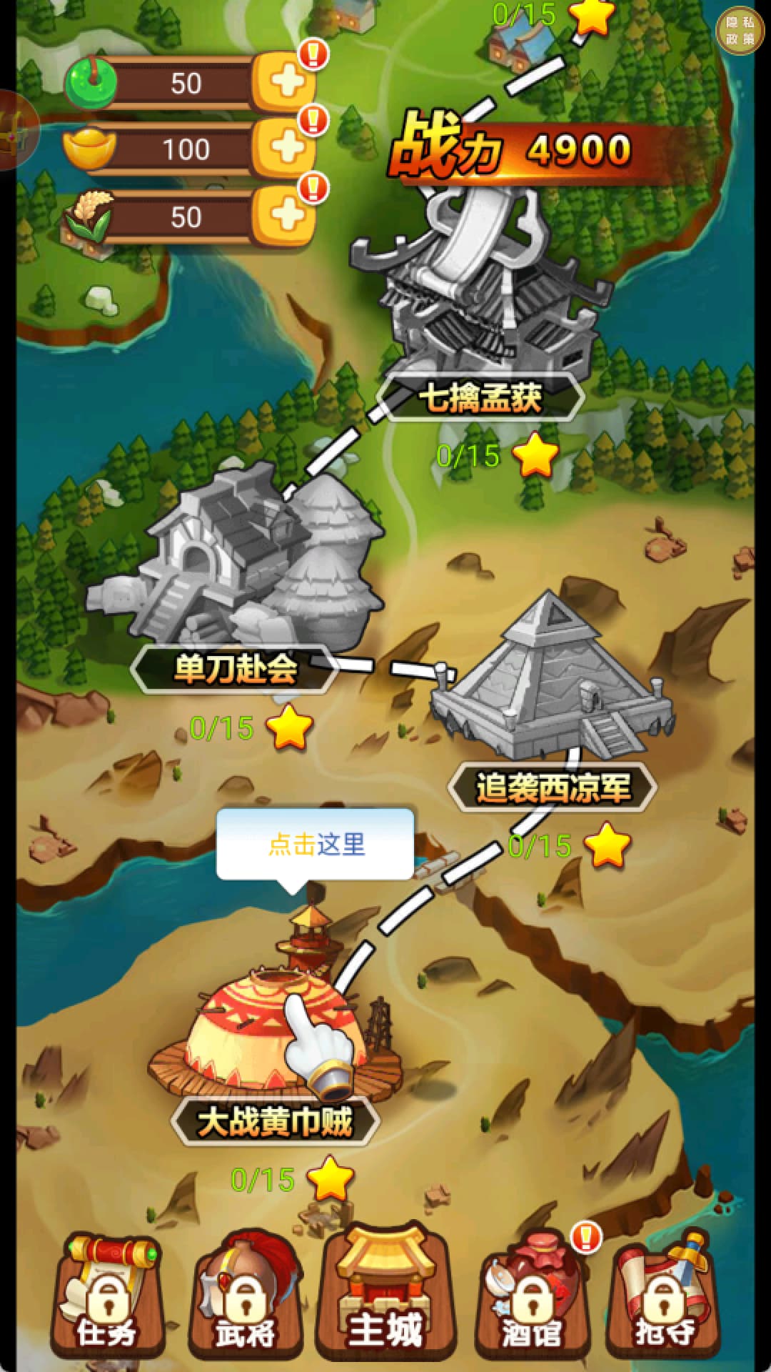 部落守卫游戏图2