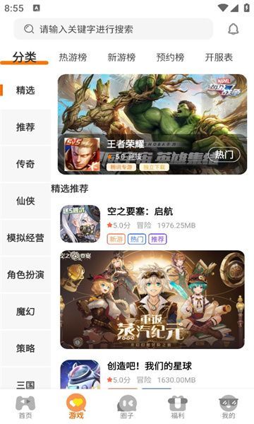 牛客游戏手机版图2