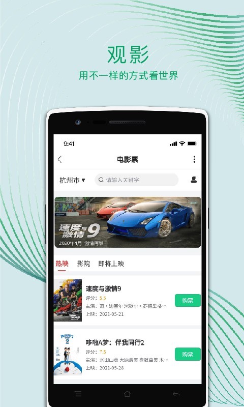 运动世界校园app图1