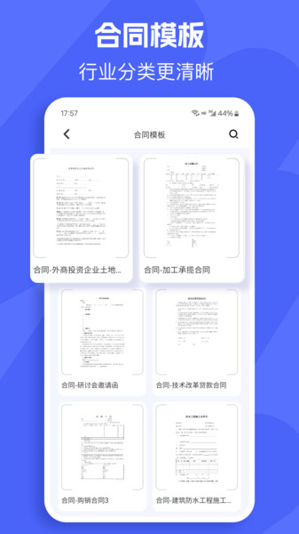 自动模板制作app图1