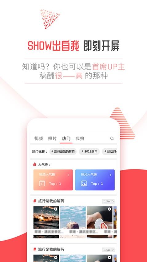 开屏新闻app图2