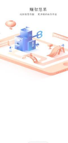 斐讯路由app图1
