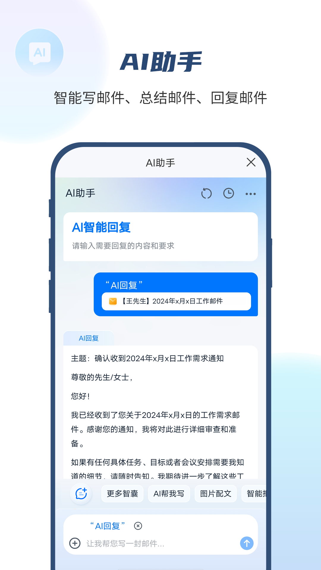 139邮箱官网版图3