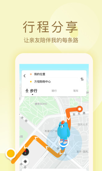 途伴熊app