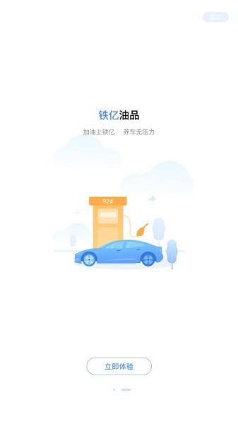 铁亿app图2