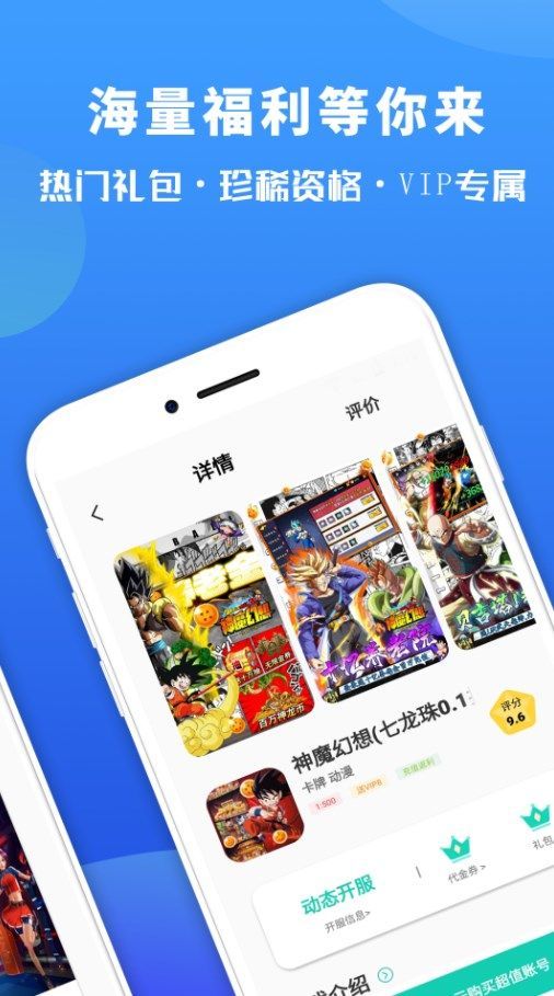 惠多多优易盒软件图3