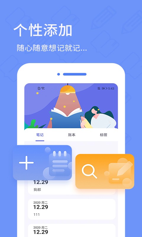 日记备忘录软件图2