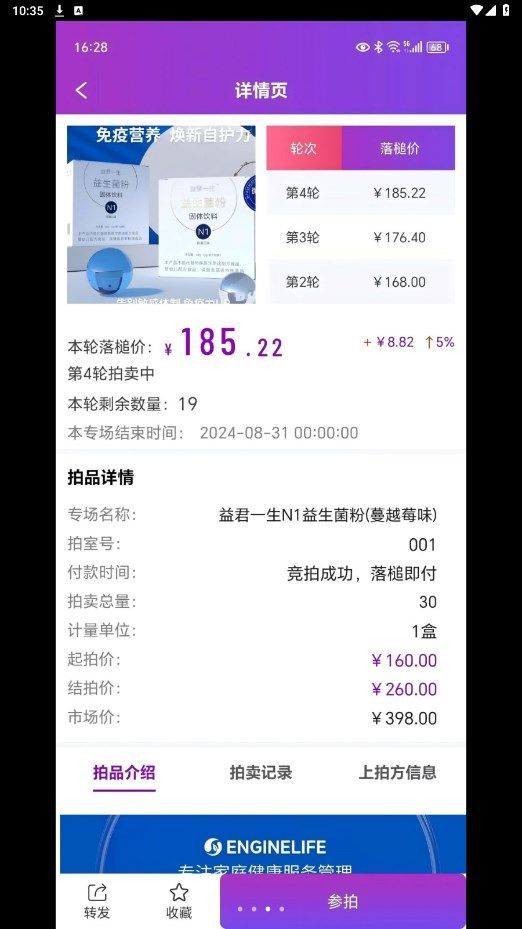 优益拍app图1