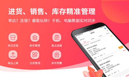 妈咪店商户版app图1