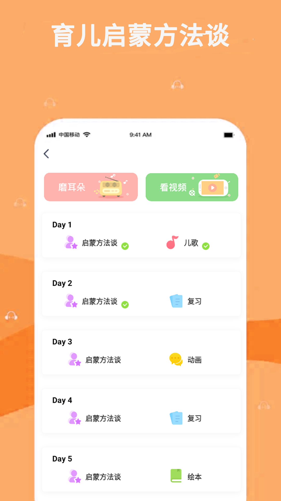 巴迪英语app图3