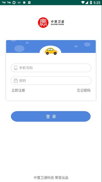 中寰学车app图3