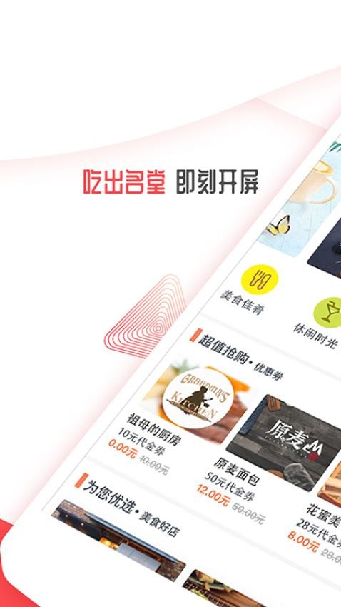 开屏新闻app图3