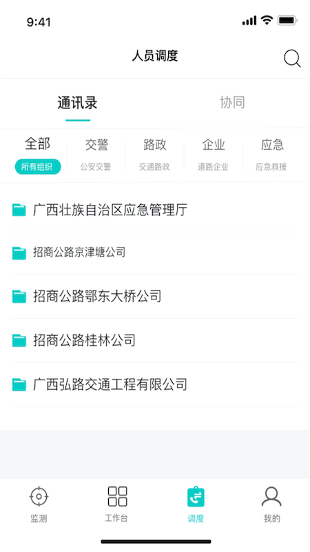 一路三方app图2