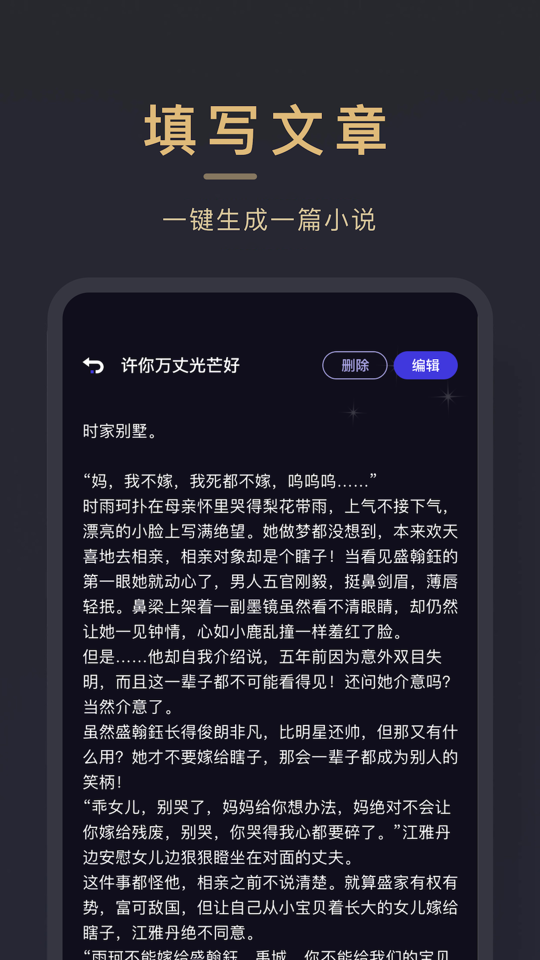 小小追书app图3