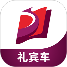 龙腾礼宾车app