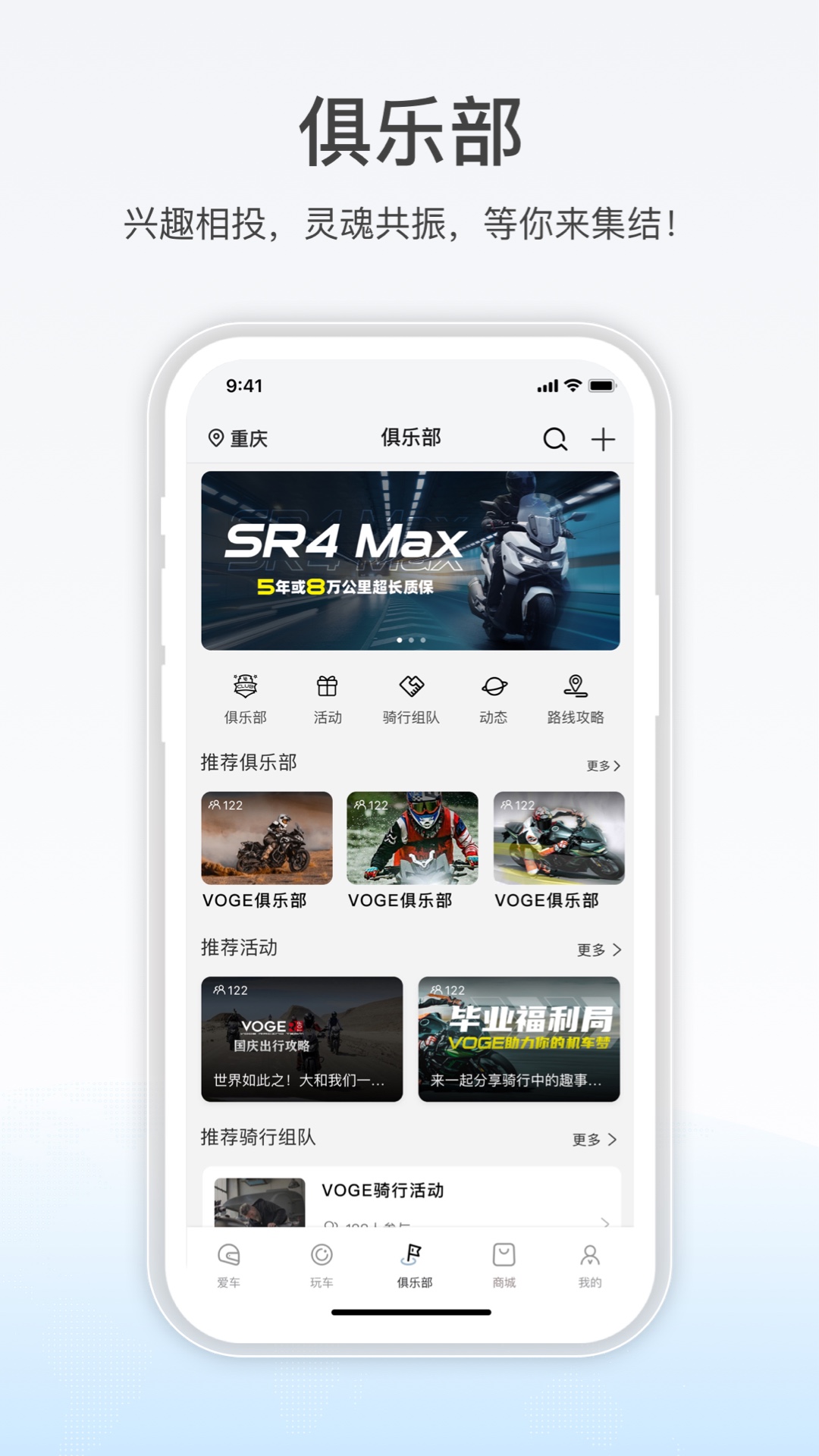 无极机车app图3