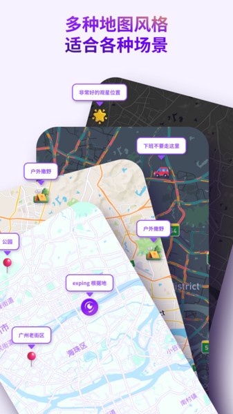 exping app图1