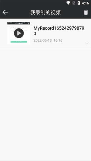 完美录屏大师最新版