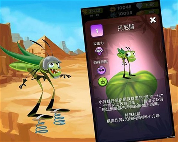 呆萌小怪物游戏图3