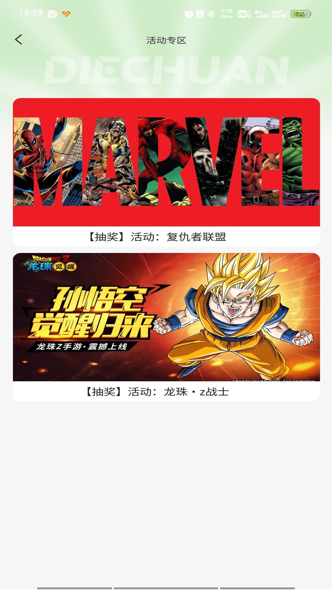海豹潮玩手机版