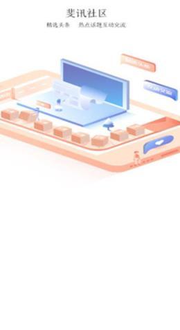 斐讯路由app图2