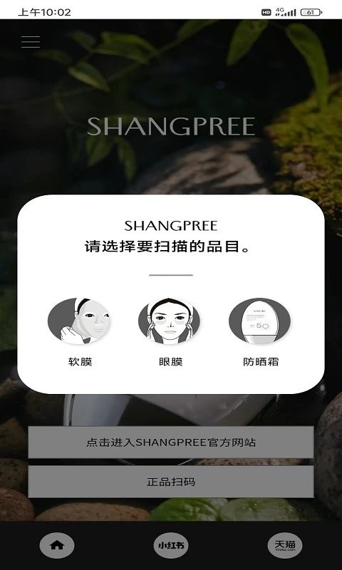 香蒲丽app图1