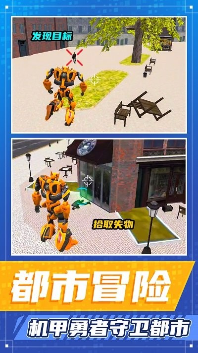 都市勇者冒险手机版图1