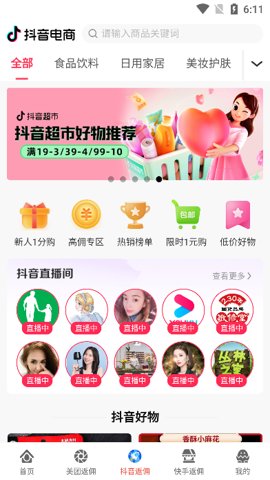 零创优品app图2