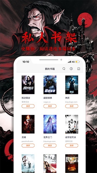 香蕉悦读app图1