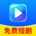 免费短剧开心匣软件