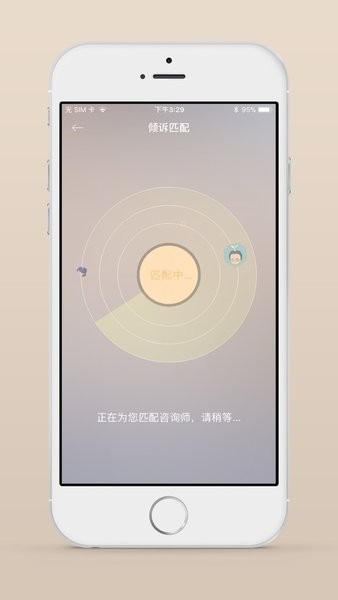 小冤家app图2