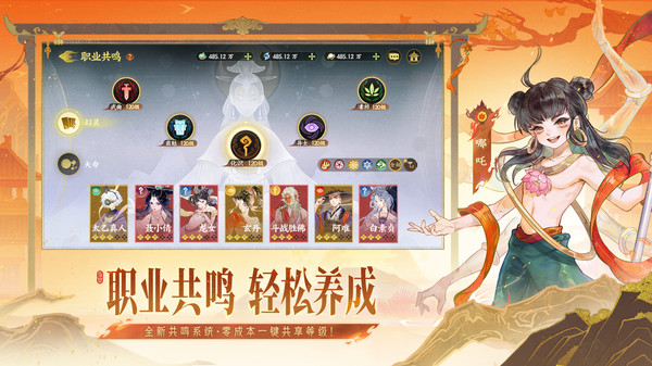 指间山海手游图1