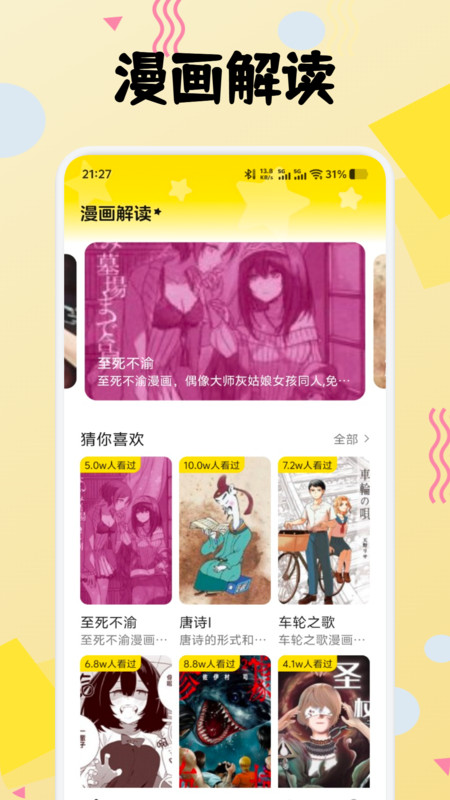 荷花绘画app图4