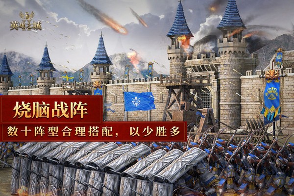 英雄之城II游戏图3