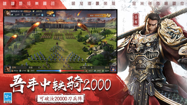 三国连环战手游